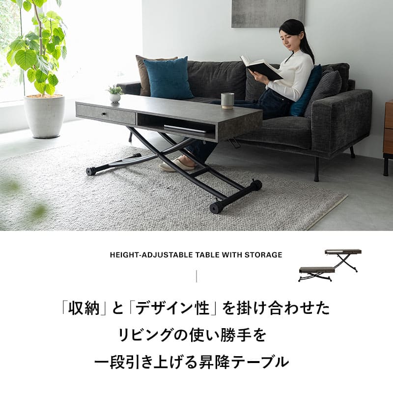 アルティラ Altira 収納付き 昇降テーブル 120×50 ストーングレー テーブル リビングテーブル ダイニングテーブル 高さ調整 モダン 幅120