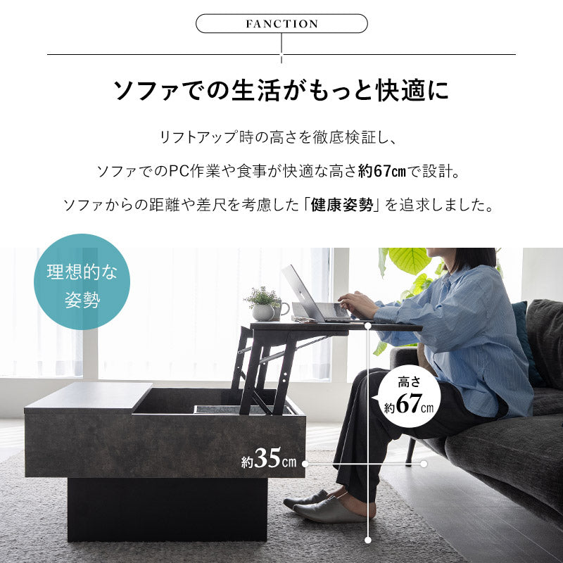 リフトアップセンターテーブル 幅80cm 昇降式 収納付き