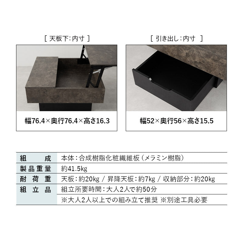 リフトアップセンターテーブル 幅80cm 昇降式 収納付き