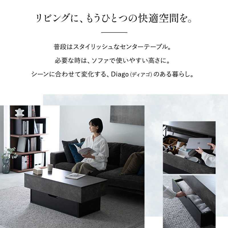 Diago ディアゴ リフトアップテーブル 幅105cm 長方形 昇降式 収納付き セラミック調 センターテーブル ローテーブル 食事 仕事 リビング