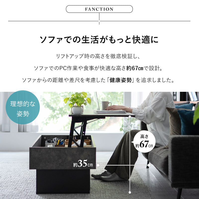 リフトアップテーブル センターテーブル 幅105cm 昇降式 収納付き