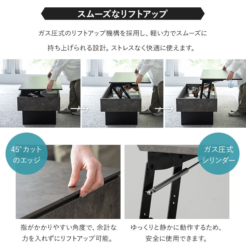 Diago ディアゴ リフトアップテーブル 幅105cm 長方形 昇降式 収納付き セラミック調 センターテーブル ローテーブル 食事 仕事 リビング