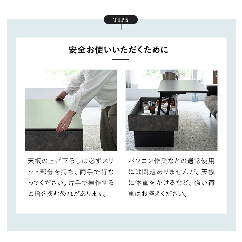 Diago ディアゴ リフトアップテーブル 幅105cm 長方形 昇降式 収納付き セラミック調 センターテーブル ローテーブル 食事 仕事 リビング