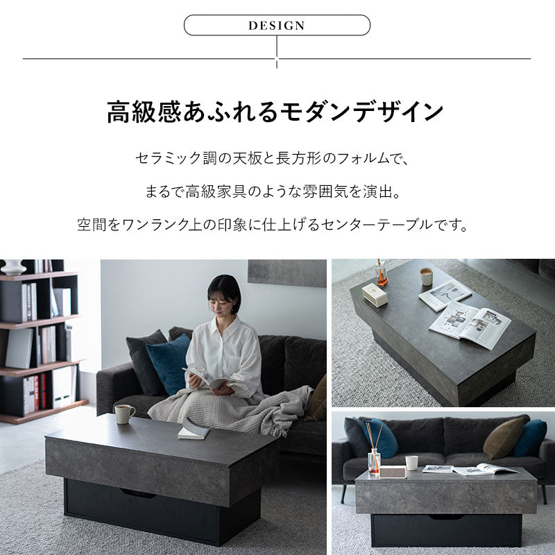 リフトアップテーブル センターテーブル 幅105cm 昇降式 収納付き