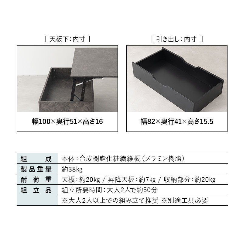 Diago ディアゴ リフトアップテーブル 幅105cm 長方形 昇降式 収納付き セラミック調 センターテーブル ローテーブル 食事 仕事 リビング