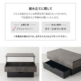 Diago ディアゴ リフトアップテーブル 幅105cm 長方形 昇降式 収納付き セラミック調 センターテーブル ローテーブル 食事 仕事 リビング