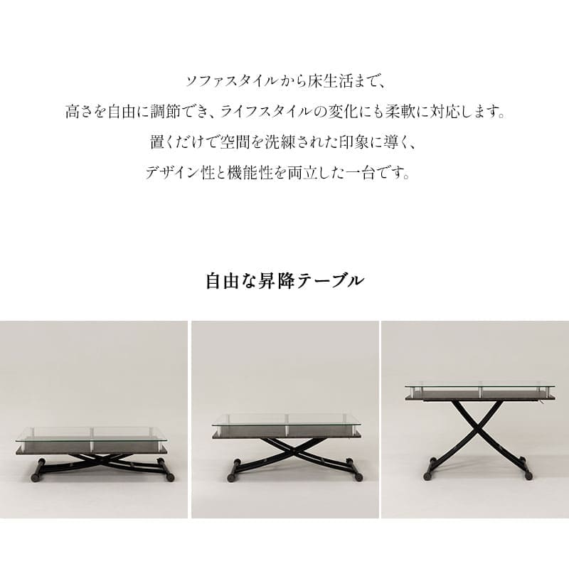 収納付き 昇降テーブル 幅120cm ガラス天板 ガス圧昇降式 高さ調節