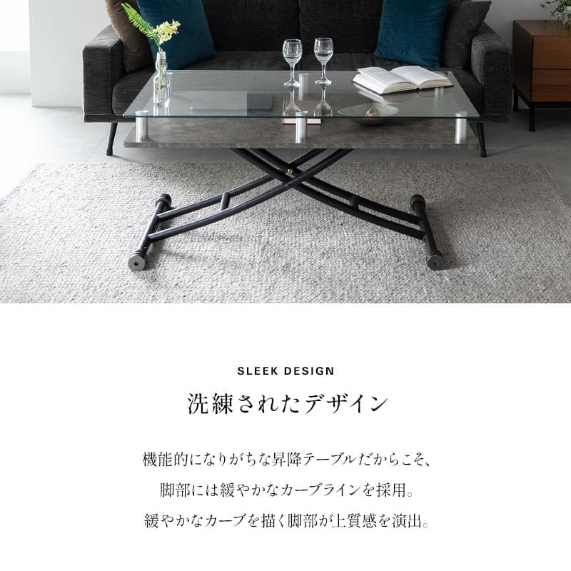 グラート Grato ガラストップ昇降テーブル 120×60 ストーングレー テーブル リビングテーブル ダイニングテーブル 高さ調整 モダン 幅120