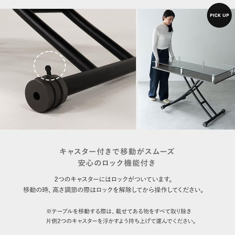 収納付き 昇降テーブル 幅120cm ガラス天板 ガス圧昇降式 高さ調節