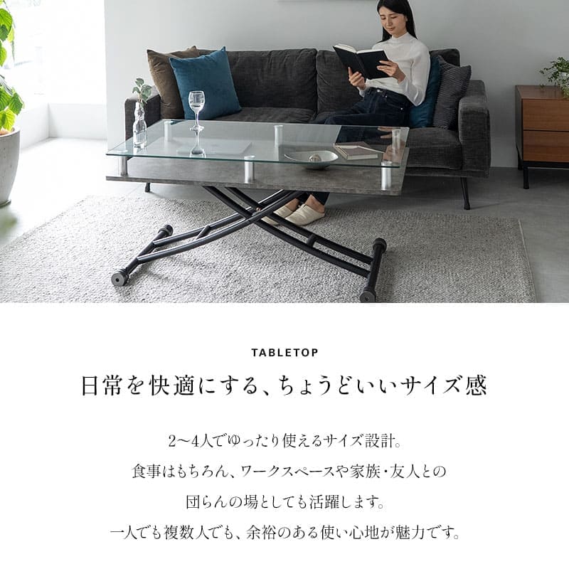 グラート Grato ガラストップ昇降テーブル 120×60 ストーングレー テーブル リビングテーブル ダイニングテーブル 高さ調整 モダン 幅120