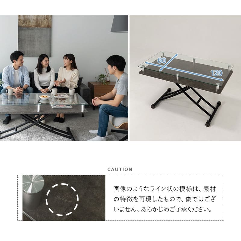 グラート Grato ガラストップ昇降テーブル 120×60 ストーングレー テーブル リビングテーブル ダイニングテーブル 高さ調整 モダン 幅120