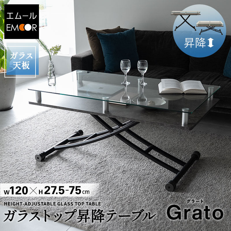 グラート Grato ガラストップ昇降テーブル 120×60 ストーングレー テーブル リビングテーブル ダイニングテーブル 高さ調整 モダン 幅120