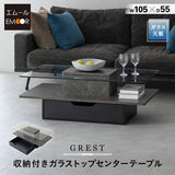 GREST グレスト 収納付きガラストップセンターテーブル 幅105cm 長方形 ストーン調 ローテーブル リビングテーブル ソファテーブル