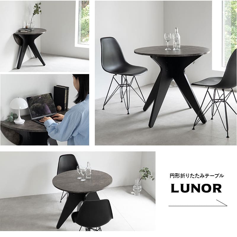 Lunor】 折りたたみテーブル 直径80cm 円形 丸型 ラウンド 単品