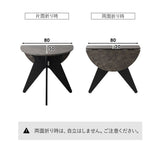 折りたたみテーブル 直径80cm 円形 丸型 ラウンド 丸テーブル センターテーブル リビングテーブル ダイニングテーブル サイドテーブル テーブル デスク 机 作業台 食卓 ストーン調 石目調 木製
