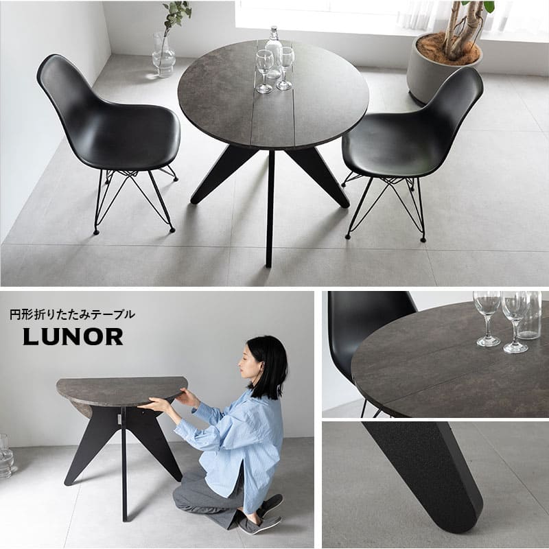 Lunor】 折りたたみテーブル 直径80cm 円形 丸型 ラウンド 単品