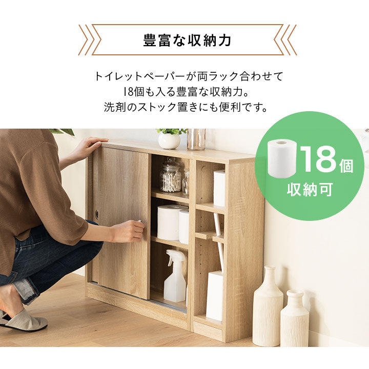 トイレラック キッチンラック 幅77cm スリム 扉付き 収納ラック 収納棚 ストッカー キャビネット ラック トイレットペーパー サニタリー 掃除用具 隙間収納 トイレ収納 キッチン収納 リビング収納 収納家具