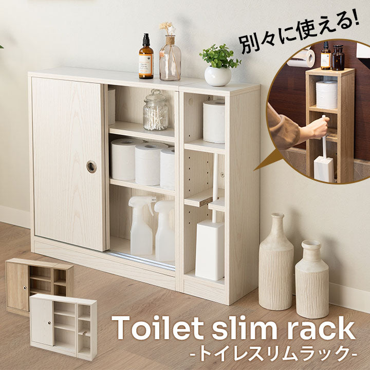 トイレラック キッチンラック 幅77cm スリム 扉付き 収納ラック 収納棚 ストッカー キャビネット ラック トイレットペーパー サニタリー 掃除用具 隙間収納 トイレ収納 キッチン収納 リビング収納 収納家具