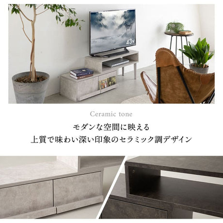 テレビボード テレビ台 幅80cm～151cm 24型～43型対応 横幅伸縮式 変形 セラミック調 ローボード 収納棚 ディスプレイ ロータイプ 引き出し収納 TV台
