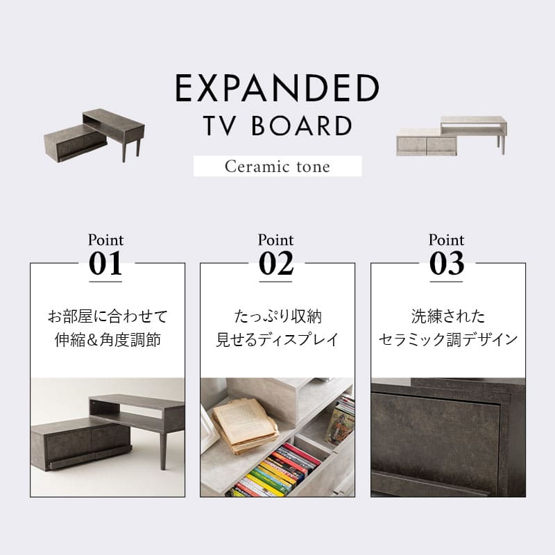 テレビボード テレビ台 幅80cm～151cm 24型～43型対応 横幅伸縮式 変形 セラミック調 ローボード 収納棚 ディスプレイ ロータイプ 引き出し収納 TV台