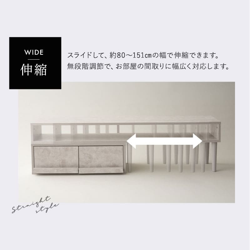 テレビボード テレビ台 幅80cm～151cm 24型～43型対応 横幅伸縮式 変形 セラミック調 ローボード 収納棚 ディスプレイ ロータイプ 引き出し収納 TV台