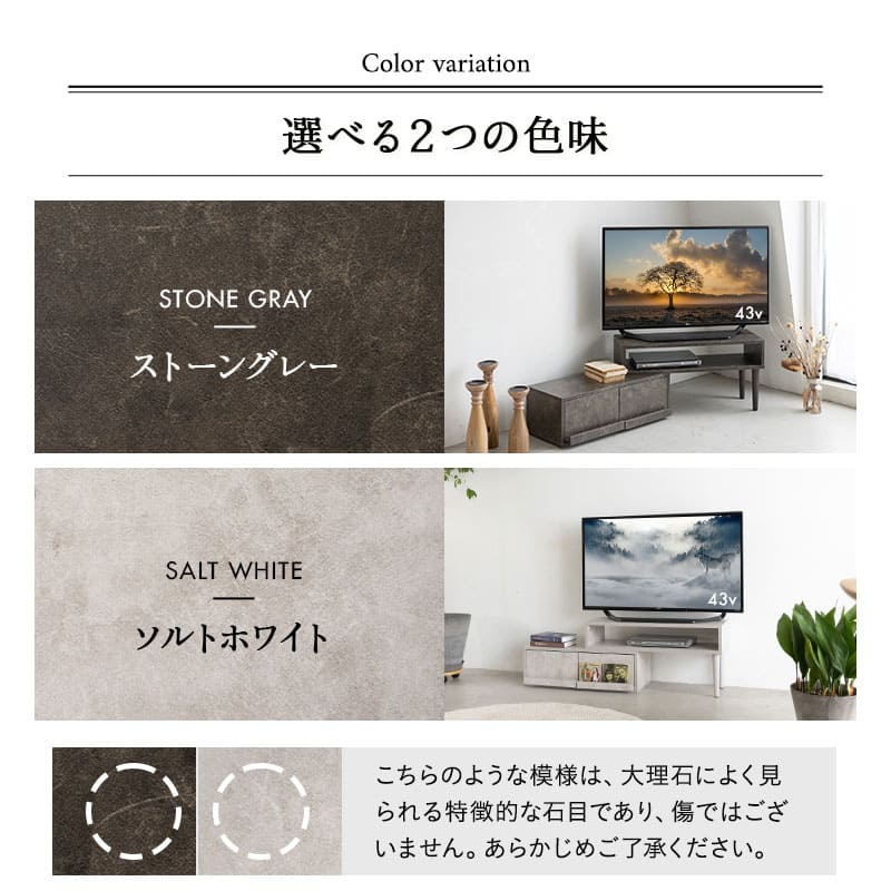 テレビボード 伸縮式 幅80cm テレビ台 ローボード セラミック調 収納