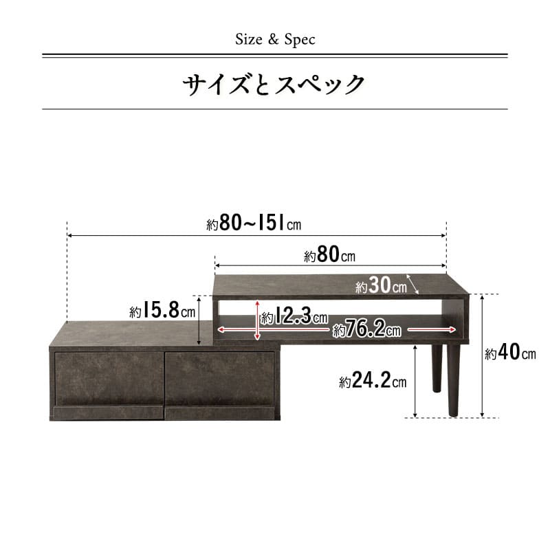 テレビボード テレビ台 幅80cm～151cm 24型～43型対応 横幅伸縮式 変形 セラミック調 ローボード 収納棚 ディスプレイ ロータイプ 引き出し収納 TV台