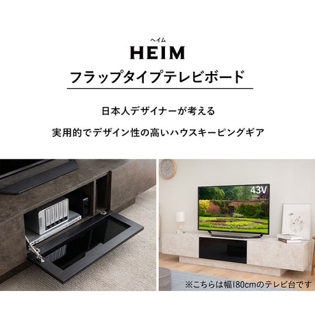 テレビボード テレビ台 幅150cm 幅180cm 32型～65型対応 セラミック調 ローボード フラップタイプ ロータイプ 大型テレビ対応