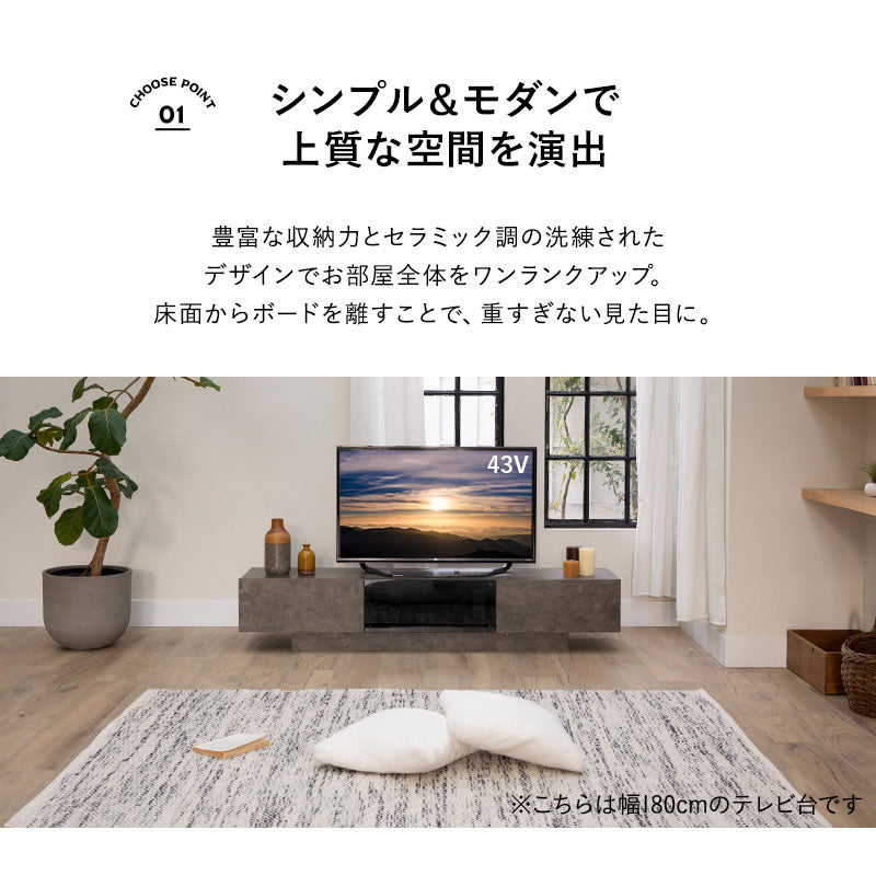テレビボード テレビ台 幅150cm 幅180cm 32型～65型対応 セラミック調 ローボード フラップタイプ ロータイプ 大型テレビ対応