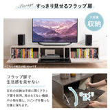 テレビボード テレビ台 幅150cm 幅180cm 32型～70型対応 セラミック調 ローボード フラップタイプ ロータイプ 大型テレビ対応