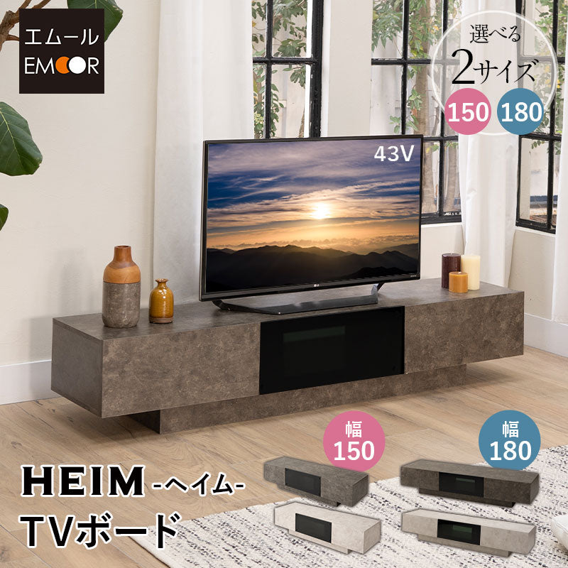 HEIM】 テレビボード テレビ台 ローボード 幅150 幅180