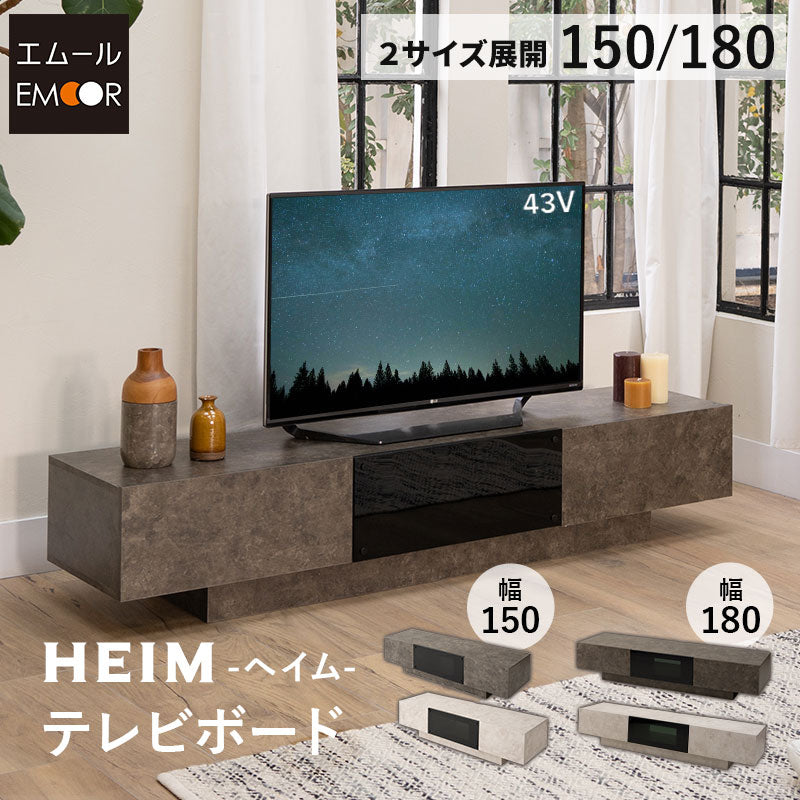 テレビボード テレビ台 幅150cm 幅180cm 32型～70型対応 セラミック調 ローボード フラップタイプ ロータイプ 大型テレビ対応