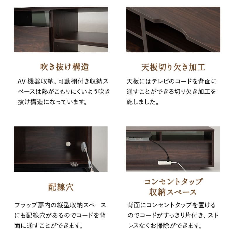 テレビボード テレビ台 幅120cm 32型～70型対応 背面収納スペース付き ローボード テレビラック AVラック 収納棚 ロータイプ フラップタイプ 大型テレビ対応