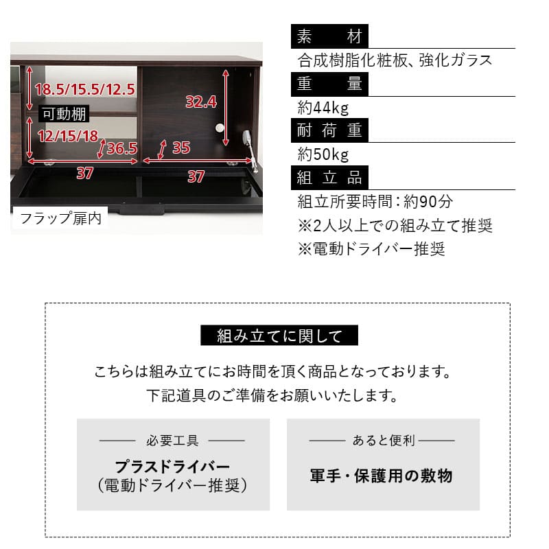 テレビボード テレビ台 幅120cm 32型～70型対応 背面収納スペース付き ローボード テレビラック AVラック 収納棚 ロータイプ フラップタイプ 大型テレビ対応