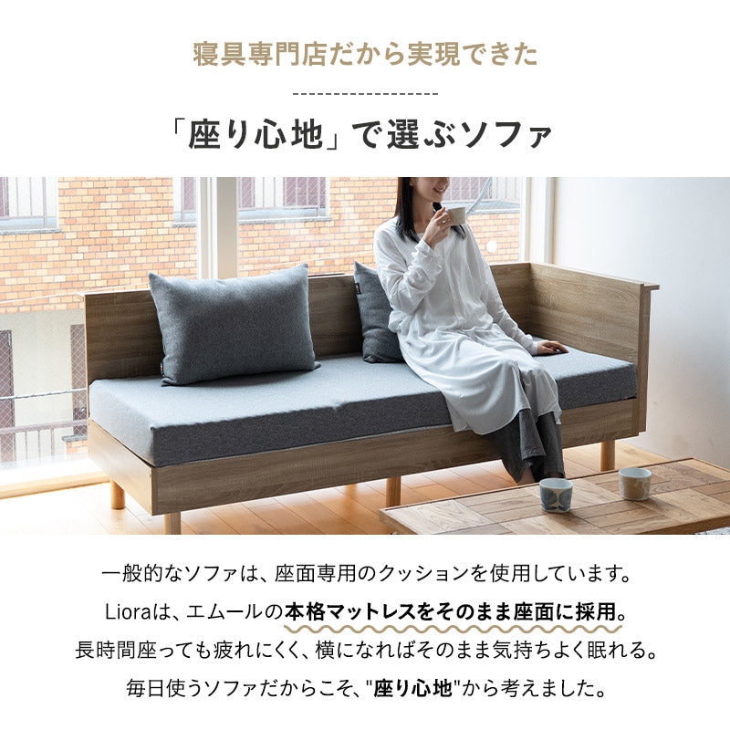 Liora リオラ L字型コーナーソファベッド 2人掛け クッション付き 高さ調節可能 カウチソファ コーナーソファ ローソファ ソファベッド 2P 二人掛け