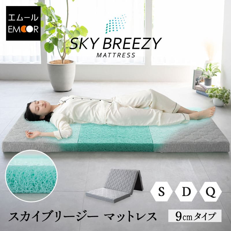 MORIPiLO マットレス シングル 3つ折り (エアスリープ ファイバー Amazon.co.jp: MORIPiLO(モリシタ) マットレス シングル 3つ折り