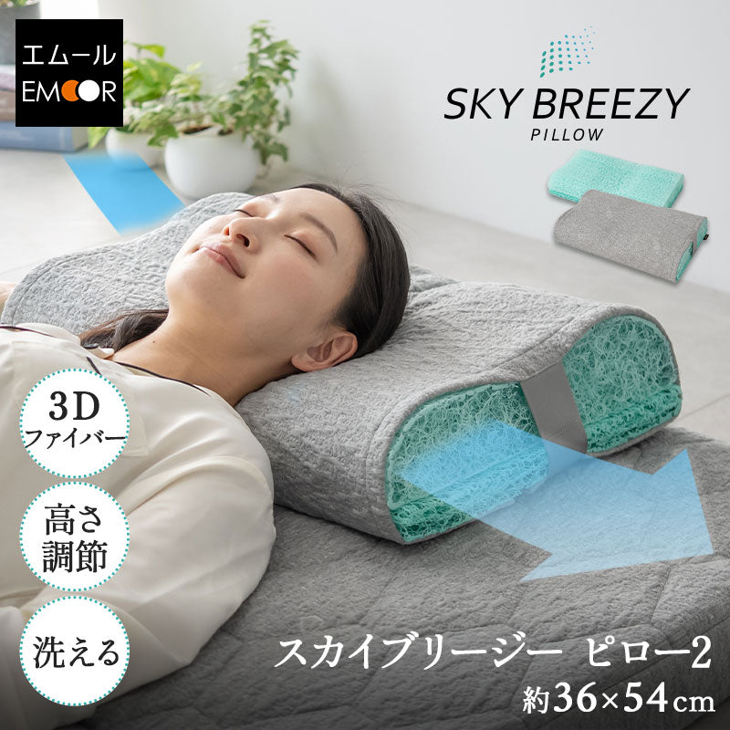 3Dファイバーまくら 通気性 日本製 抗ウイルス カバー付き 高さ調節シート付き 高反発 かため 洗える 丸洗い 清潔  コンパクト 小さめ