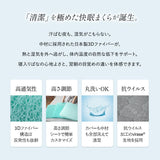 3Dファイバーまくら 抗ウイルス カバー付き 通気性抜群 蒸れにくい 高さ調節可能 高反発 アレルギー対策 日本製 ショールーム体験可
