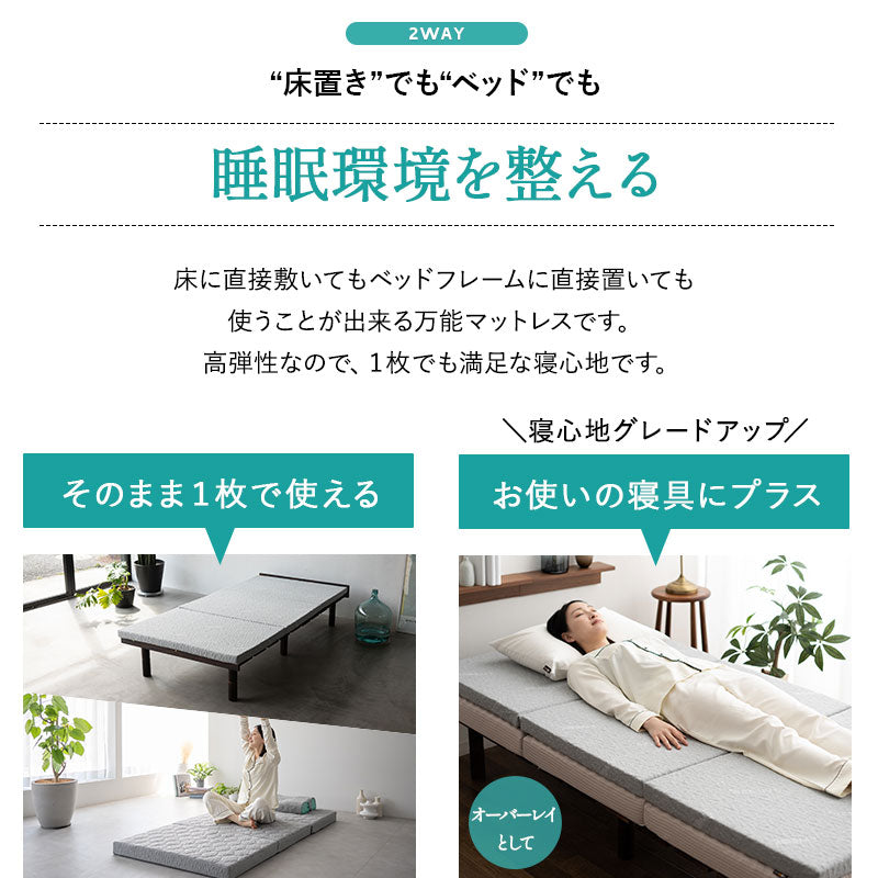 スカイブリージーマットレス シングル セミダブル ダブル クイーン 5cm