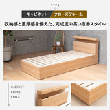 スタンダードベッド ORVA キャビネット クローズフレーム LED照明付き 大容量収納付き コンセント付き ベッドフレーム すのこ スノコ 調湿 高通気 湿気対策 カビ対策 シングル ダブル クイーン