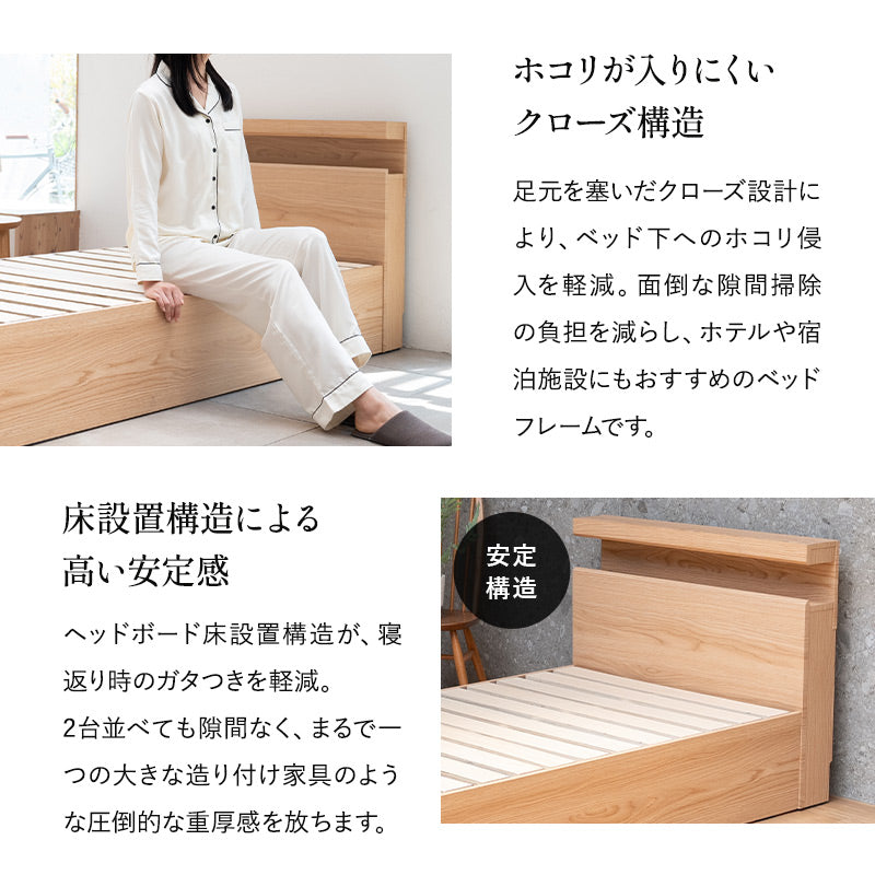 スタンダードベッド ORVA キャビネット クローズフレーム LED照明付き 大容量収納付き コンセント付き ベッドフレーム すのこ スノコ 調湿 高通気 湿気対策 カビ対策 シングル ダブル クイーン