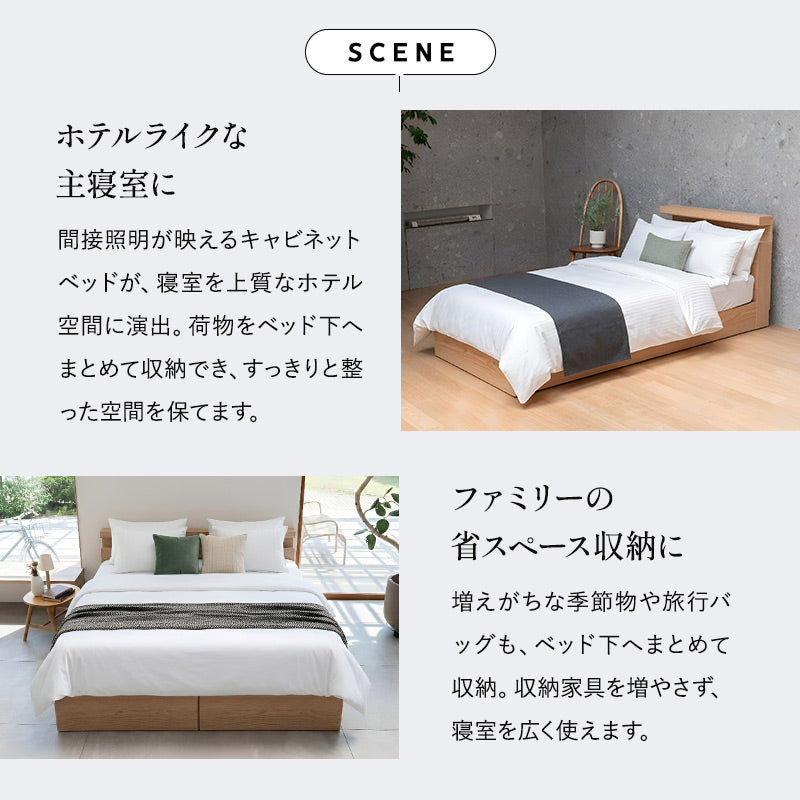 スタンダードベッド ORVA キャビネット クローズフレーム LED照明付き 大容量収納付き コンセント付き ベッドフレーム すのこ スノコ 調湿 高通気 湿気対策 カビ対策 シングル ダブル クイーン