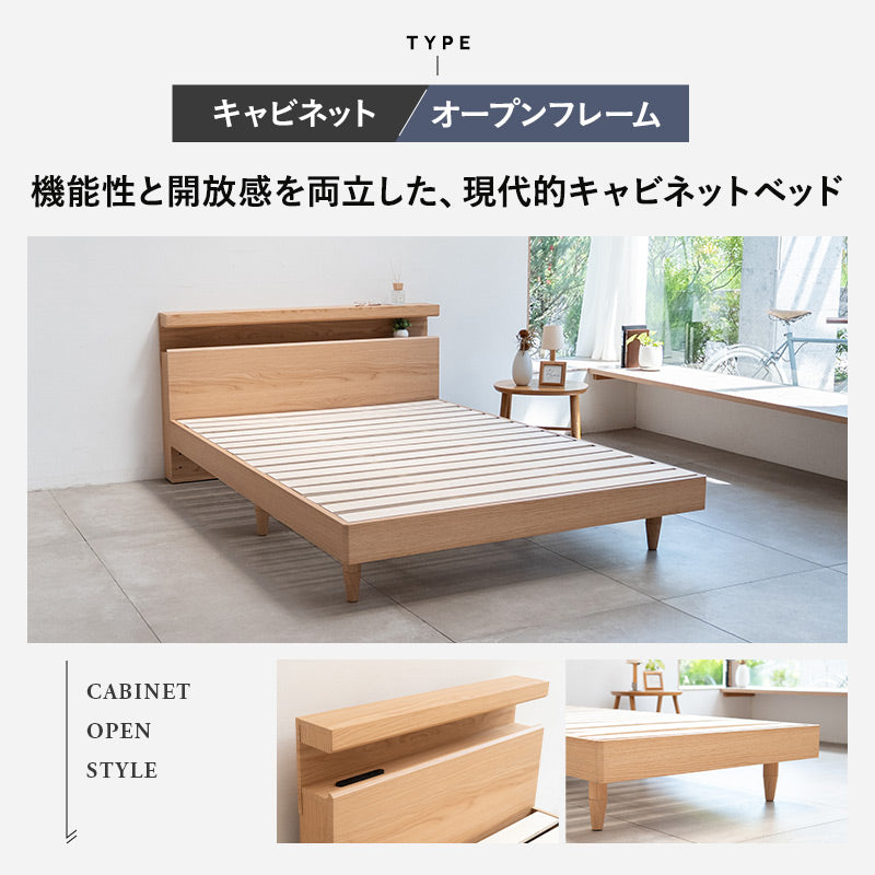 スタンダードベッド ORVA キャビネット オープンフレーム 3段階高さ調節可能 LED照明付き コンセント付き ベッドフレーム すのこ スノコ 調湿 高通気 湿気対策 カビ対策 シングル ダブル クイーン