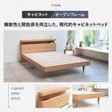 スタンダードベッド ORVA キャビネット オープンフレーム 3段階高さ調節可能 LED照明付き コンセント付き ベッドフレーム すのこ スノコ 調湿 高通気 湿気対策 カビ対策 シングル ダブル クイーン