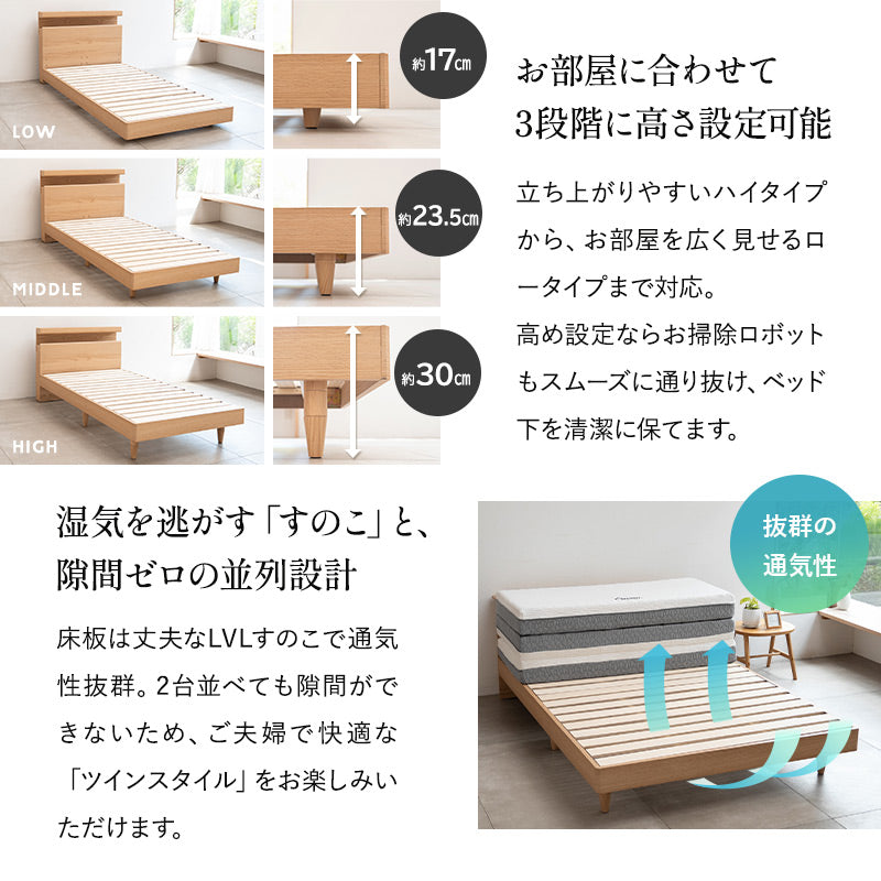 スタンダードベッド ORVA キャビネット オープンフレーム 3段階高さ調節可能 LED照明付き コンセント付き ベッドフレーム すのこ スノコ 調湿 高通気 湿気対策 カビ対策 シングル ダブル クイーン