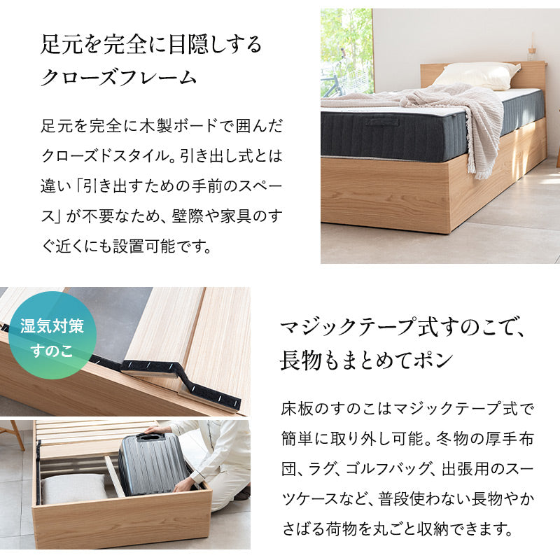 スタンダードベッド ORVA フラットボード クローズフレーム 大容量収納付き 2口コンセント付き ベッドフレーム すのこ スノコ 調湿 高通気 湿気対策 カビ対策 シングル ダブル クイーン
