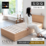 スタンダードベッド ORVA フラットボード クローズフレーム 大容量収納付き 2口コンセント付き ベッドフレーム すのこ スノコ 調湿 高通気 湿気対策 カビ対策 シングル ダブル クイーン