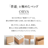 スタンダードベッド ORVA キャビネット クローズフレーム LED照明付き 大容量収納付き コンセント付き ベッドフレーム すのこ スノコ 調湿 高通気 湿気対策 カビ対策 シングル ダブル クイーン