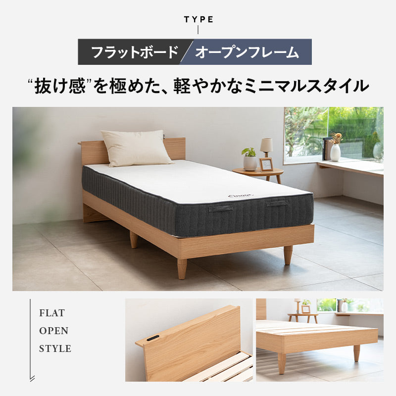 スタンダードベッド ORVA フラットボード オープンフレーム 3段階高さ調節可能 2口コンセント付き ベッドフレーム すのこ スノコ 調湿 高通気 湿気対策 カビ対策 シングル ダブル クイーン