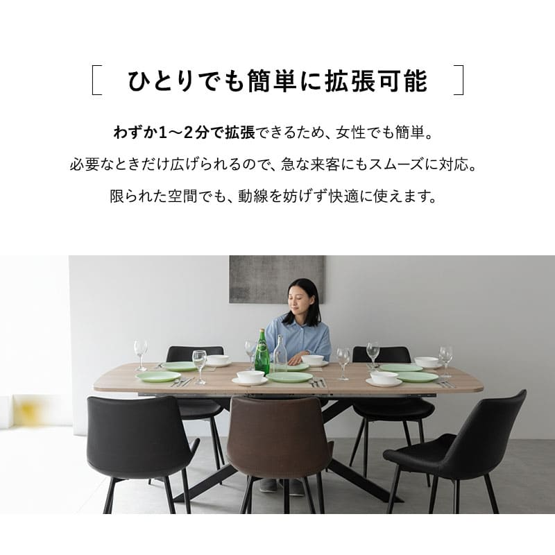 Expanor】 ダイニングテーブル 幅160cm 伸長式 長方形 4人掛け 食卓